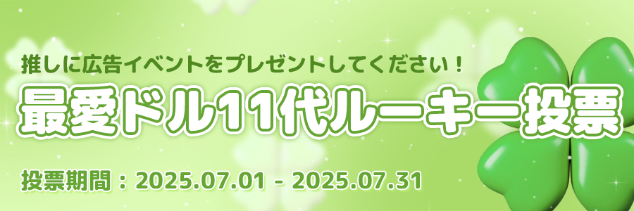 rookie_banner