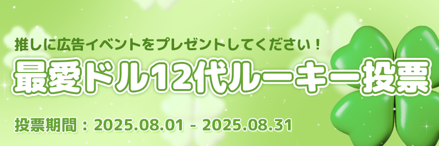 rookie_banner