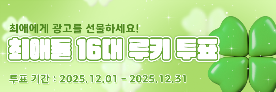 rookie_banner