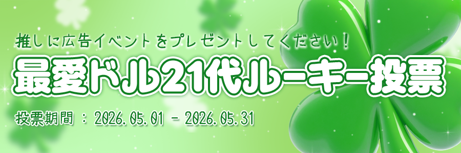rookie_banner
