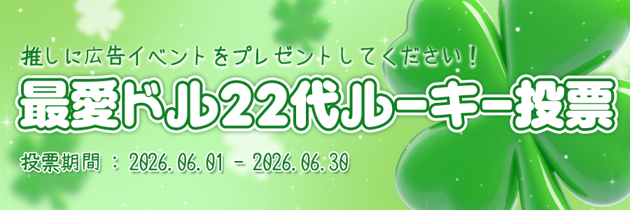 rookie_banner